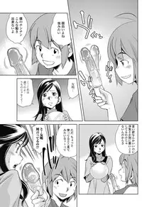 Junai Kajitsu 2011-05 [Digital]