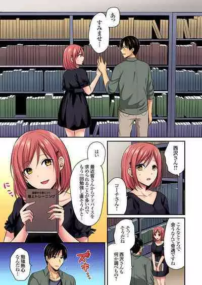 [Pei] Sweaty sex with the track and field club ~ Coach! Please teach me! (1-27)