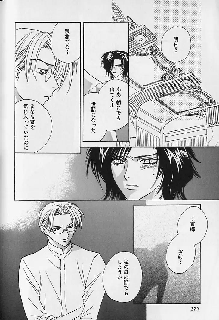 Himitsu No Kemonotachi