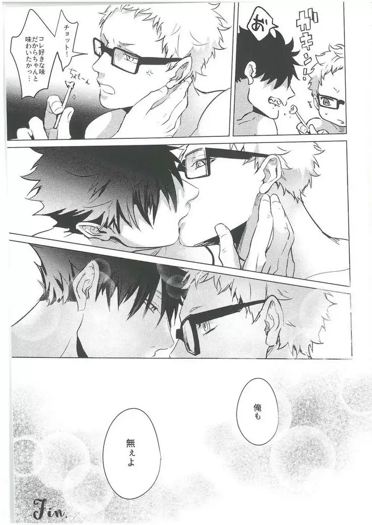 Chu Chu Chew – Haikyuu!! dj