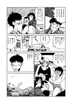 Abunai Joshi Ryou Monogatari Vol.2