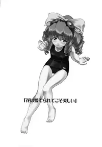 Hydros. Offer of illusion