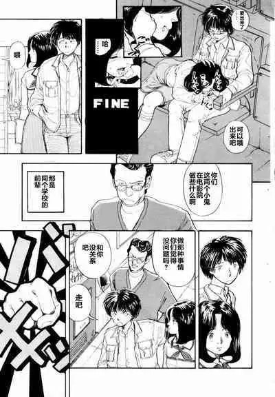 BLUE AND OTHER SHORT PIECES