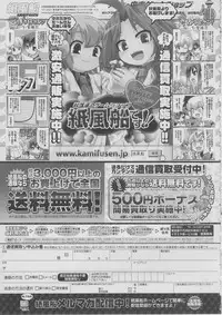 BugBug 2011-03 Vol. 199