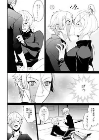 (SUPER26) [Mitsu (kani)] Inmaru Koushinki (Touken Ranbu)