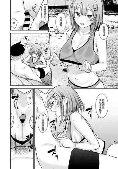 [Azuse] SotsuAl Cameraman to shite Ichinenkan Joshikou no Event e Doukou Suru Koto ni Natta Hanashi Ch. 1-16 [Chinese] [裸單騎漢化]