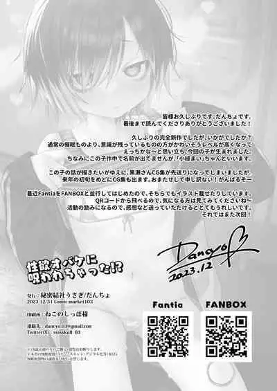 Seiyoku Obake ni Norowarechatta!? | 被性慾妖怪給詛咒了！？