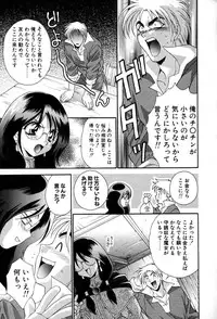 [Tatsuse Yumino] Lovelin