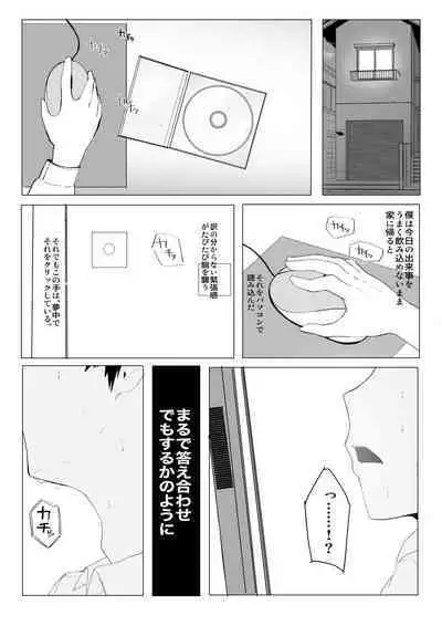 [Maeda] Princess Night Loop