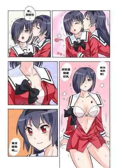 [xfqn] RB- -MIYA & RISA