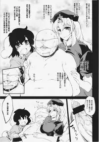 (C88) [IncluDe (Foolest)] Semen Tank no Tsukurikata (Touhou Project)