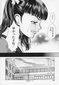 [Kudara Naizou] Quo Vadis -Kakusei-