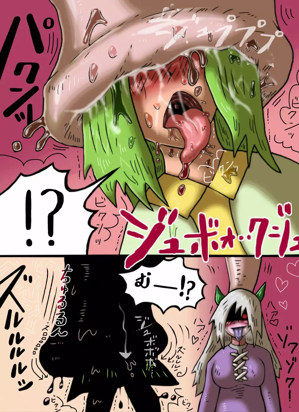 【yoso no ko 】 Inma-san to nishi-chan