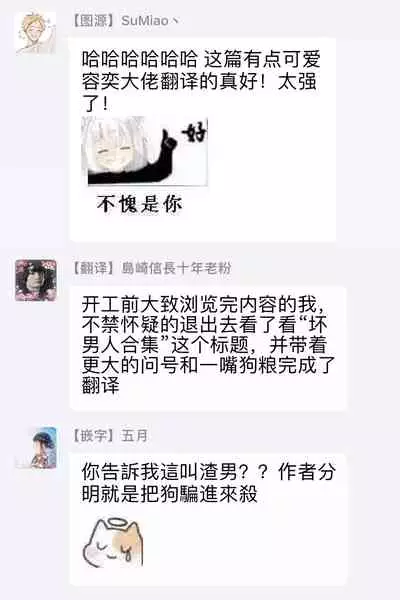 坏男人特集 01-05 完结 Chinese [拾荒者汉化组]