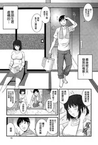 [Saigado] Hitoduma Onnakyoshi Main-san Ch. 16 (Action Pizazz 2015-03) [Chinese] [空気系☆漢化]