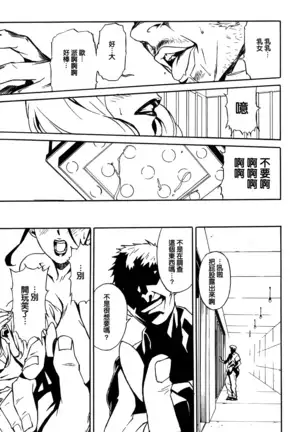 DOMINANCE -Toraware no Zettou Hen-