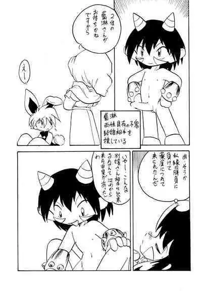 Muteki no Naichichi Musume