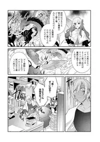 [Wacoco Waco] Joukyu Mazoku no Otoshikata [Digital]