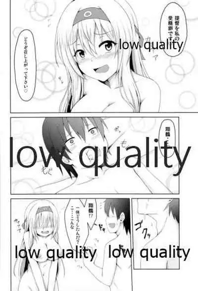 Shoukaku to Icha Love Soushuuhen