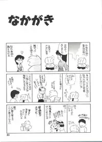 [Araki Akira] Half & Half