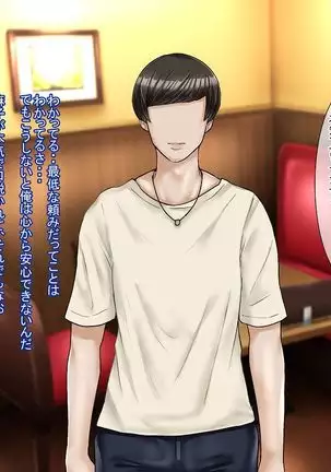 Motoyan Zuma wa Uragiranai... Hazu