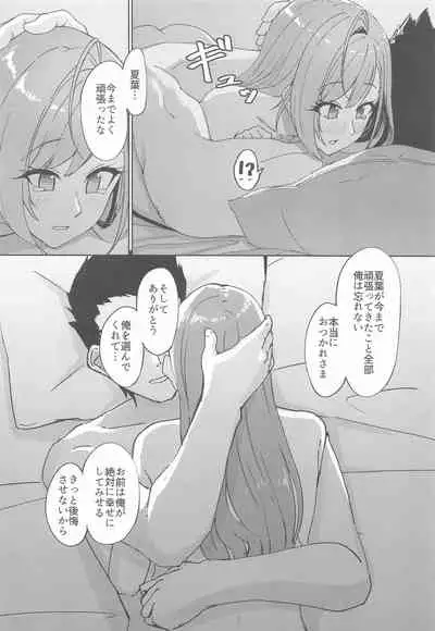 (SHINY STAR FESTIV@L 03) [Neko no Odeko (Byougaku)] Idol kara Tsuma e (THE iDOLM@STER: Shiny Colors)