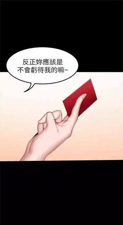 [週三] [G.HO & 高孫志] 健身教練 1-56 官方中文（連載中）