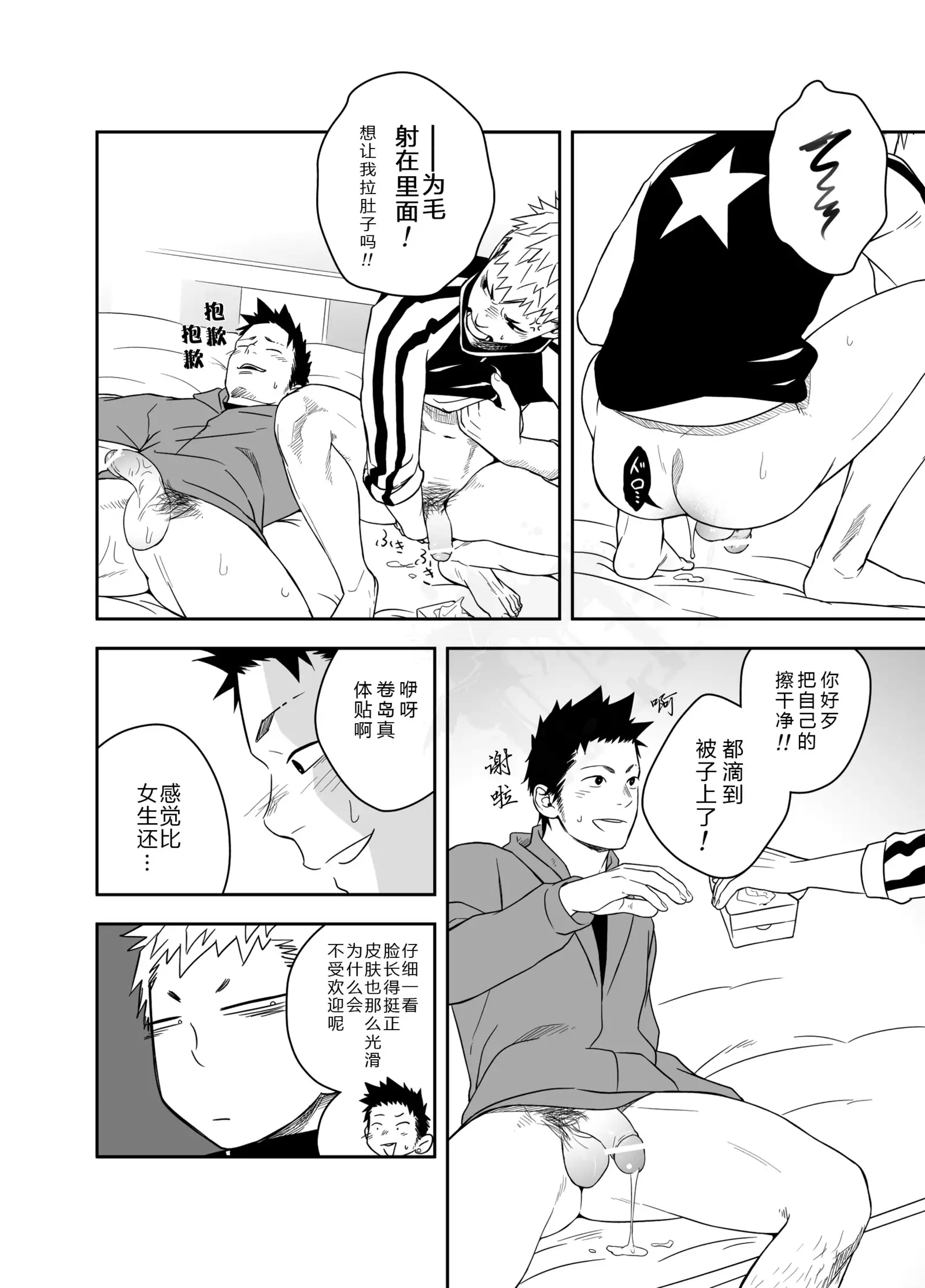 Seinaru Yoru ni | 圣诞夜