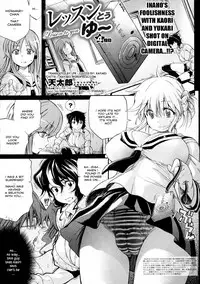 [Amatarou] Lesson to You [English]