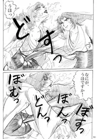 [Mudai Document Kari] Unknown Comic