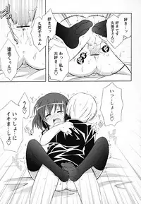 [Mochizuki Nana] SukuFuru.