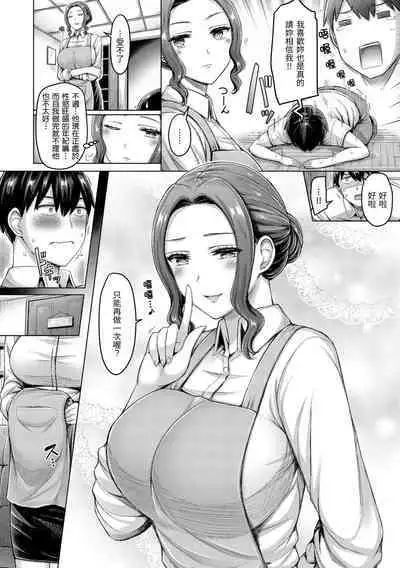 Chichi Press! | 來勢胸胸！