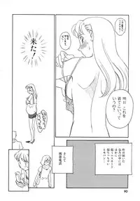 [Suehirogari] TAG [Decensored]