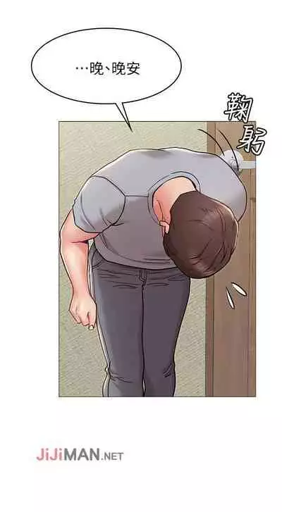 【周六连载】女友的姐姐（作者：橡果人&獵狗） 第1~21话