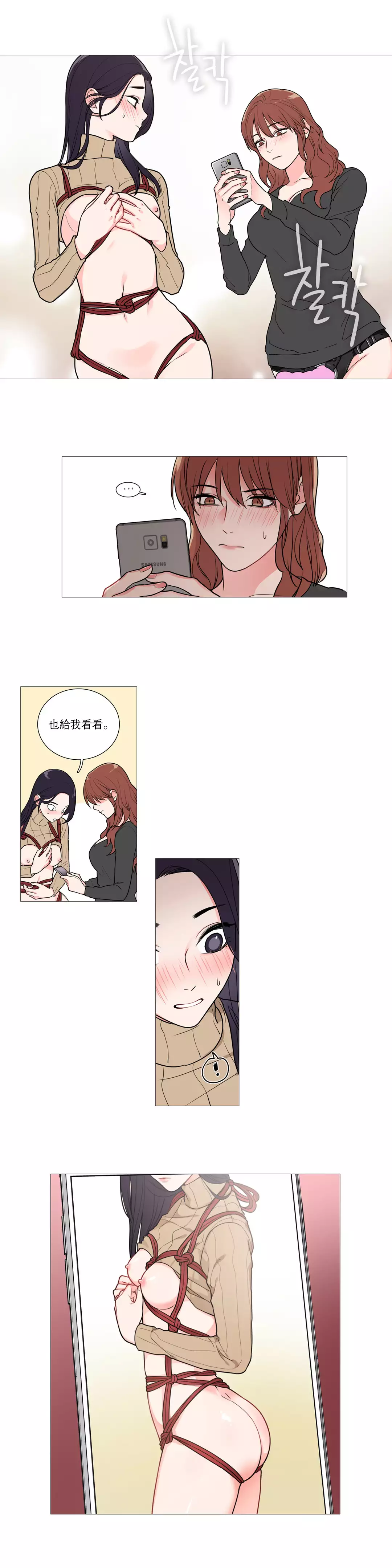 Sadistic Beauty Ch.1-39