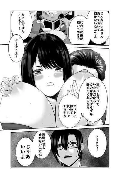 Anata ga Daitekurenainara