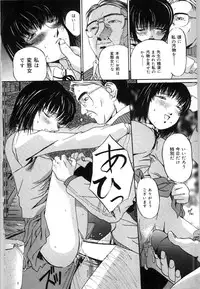 [Bai Asuka] Mesuinu no Gishiki