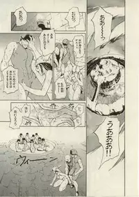 [OKAWARI] Project Dededen Den