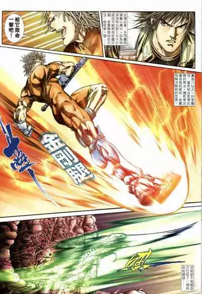 The Eight Immortals Saint Legend (1-5)