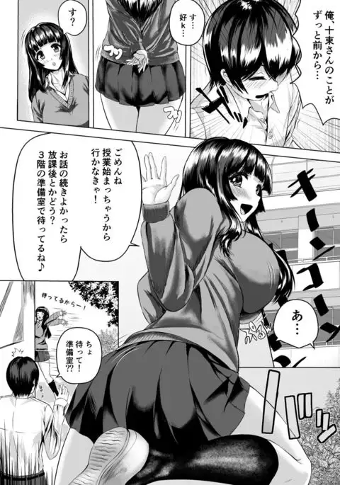 Adventure of the After school!!