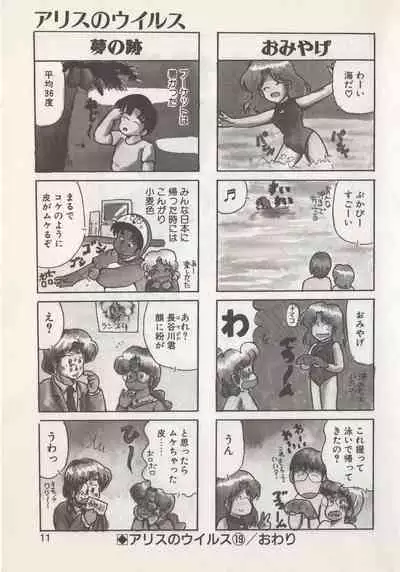 [Hide-san] Hide-san no Yakata S