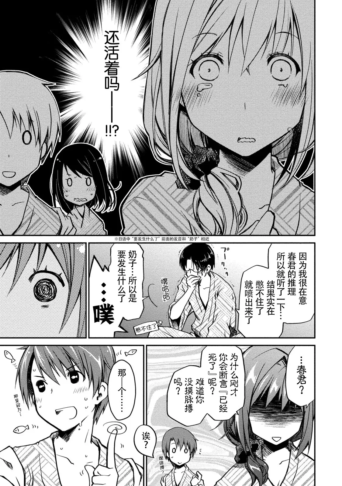 Girigiri Junai-Hakusho