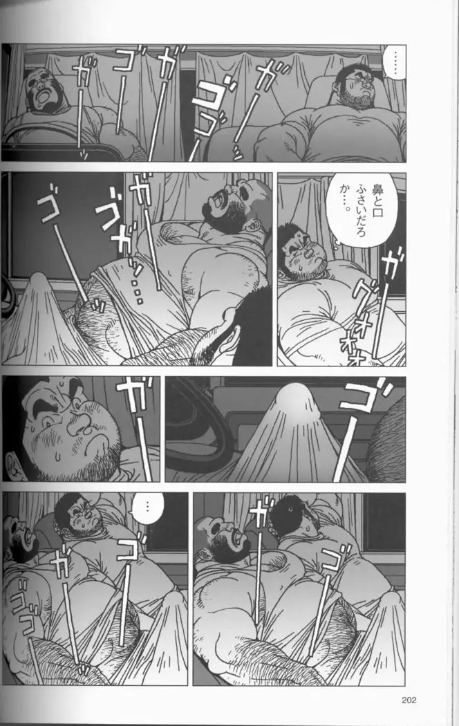 TsumujiKaze Dokoe Fuku