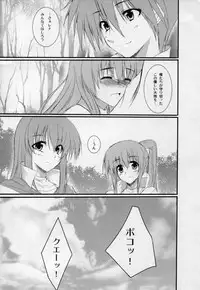 (C75) [SLASH (Mitsurugi Aoi)] return to lover (Final Fantasy V)