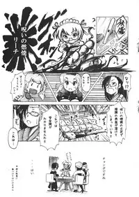 [Bakafutari (Mikarin)] Jangoku Collection (SENGOKU COLLECTION)