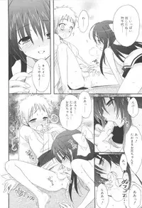 [Sasakura Ayato] Shounen Dolce