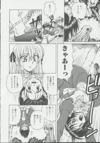 [Spark Utamaro] Shoujo, Ochiru