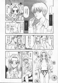 [Kobayashi Shounen]Kuchibeni Monogatari