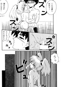 [Sofia-sha (Various)] Baka Bakka!! Ninare!!! (Martian Successor Nadesico)