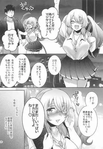 Olive to Koushuu Toile de Ecchi Suru